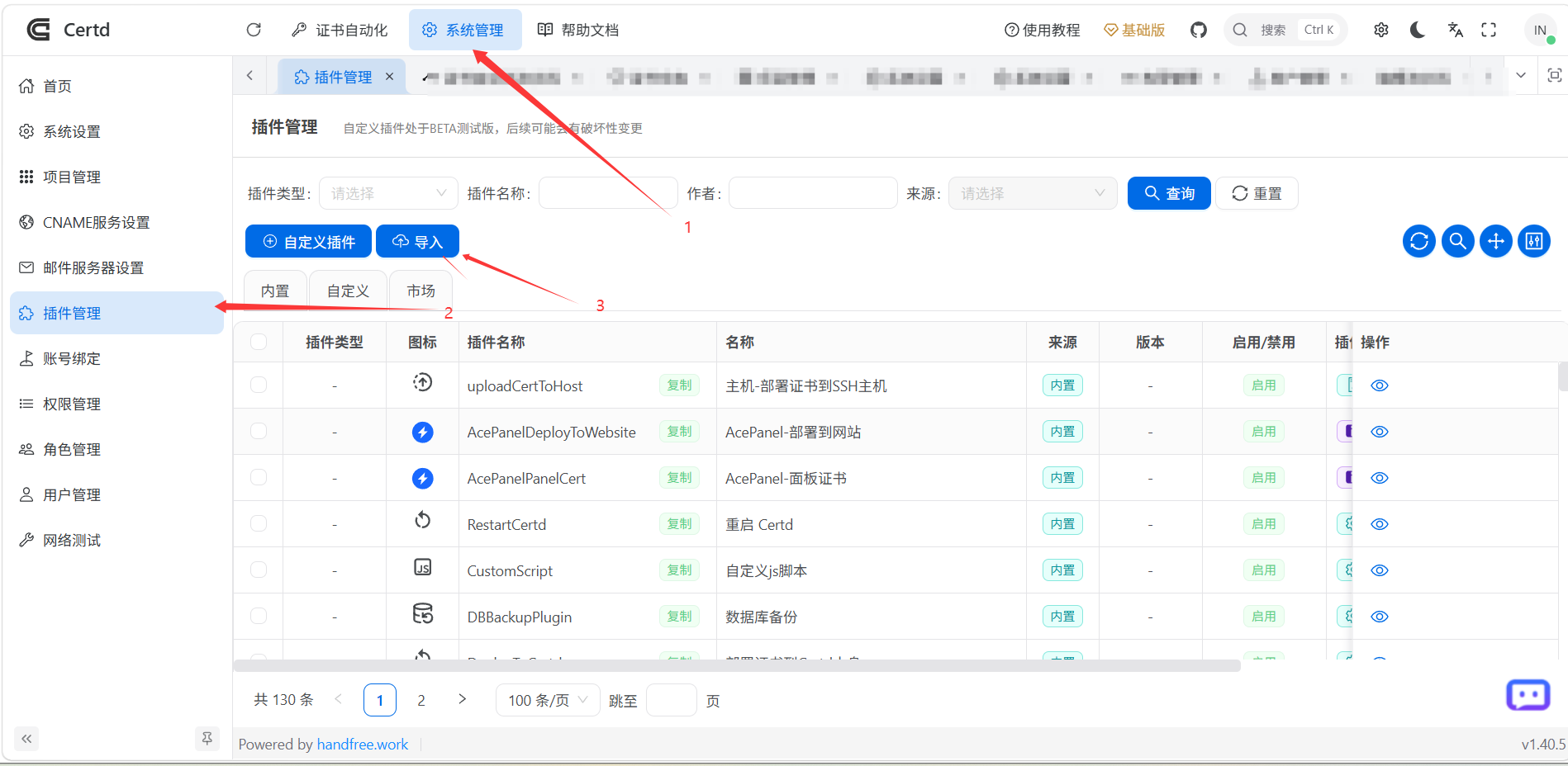 关于毅融盾支持Certd自动部署的公告